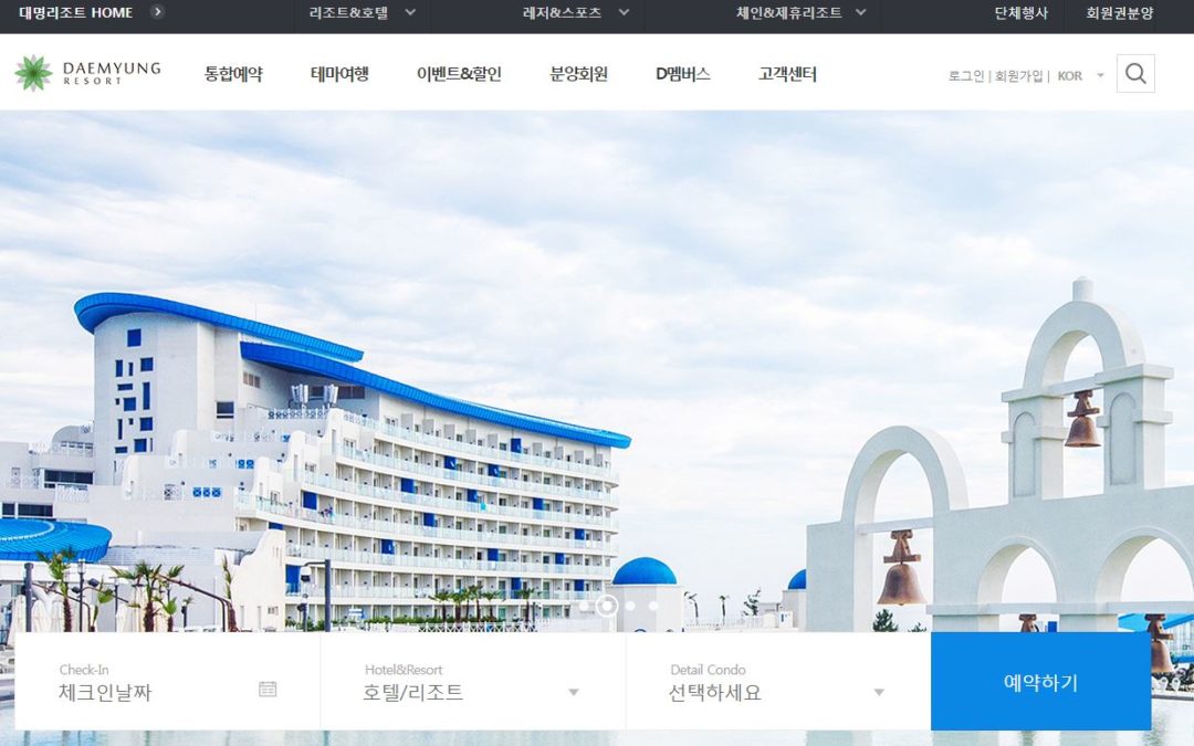 소노호텔앤리조트 홈페이지 가입방법