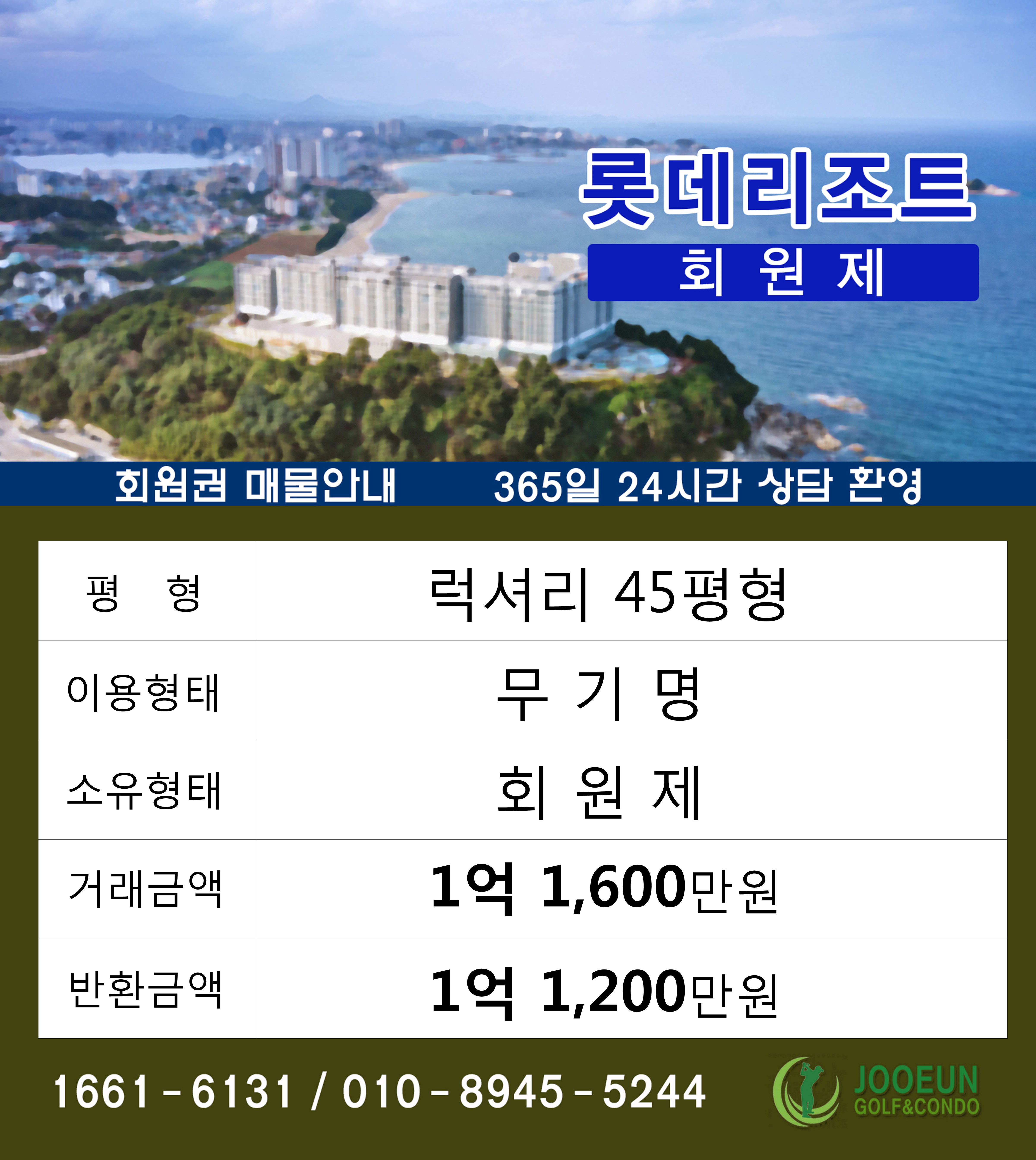 롯데리조트01