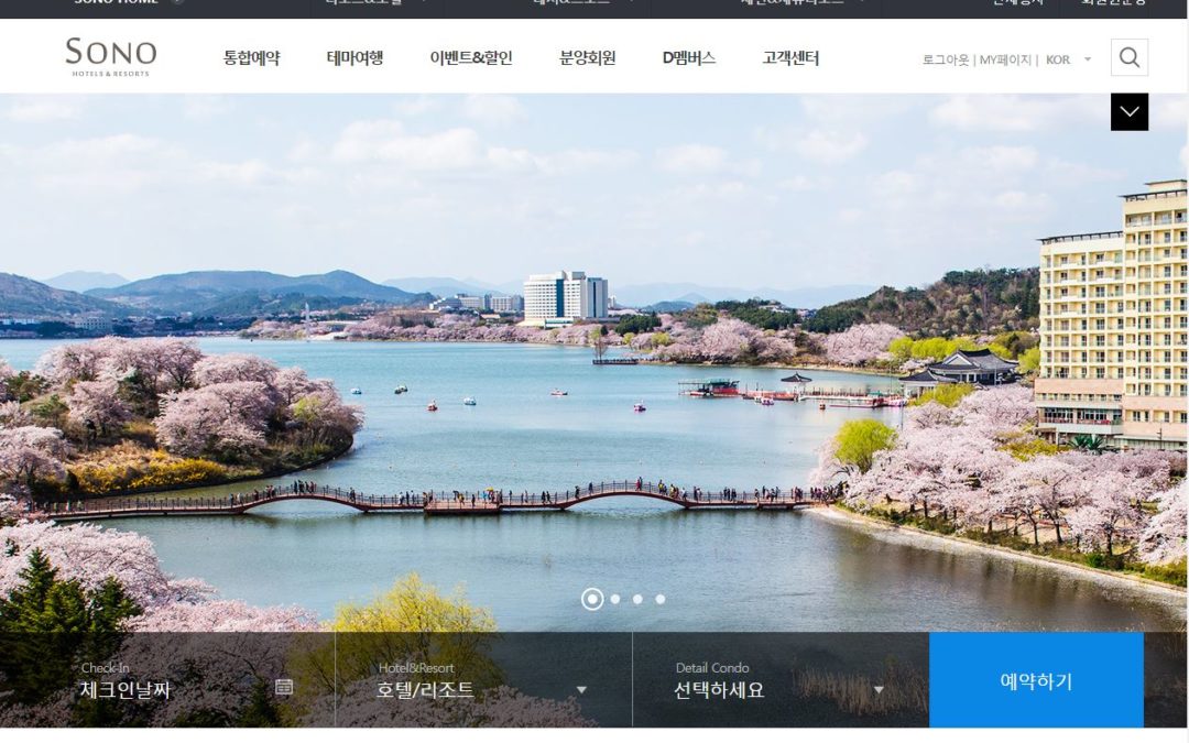 소노호텔앤리조트 홈페이지[모바일] 개인회원 가입 방법