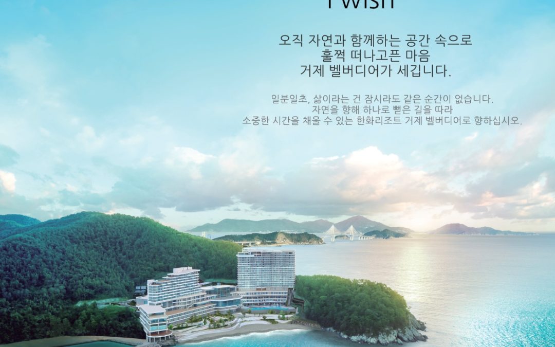 한화리조트 카달로그