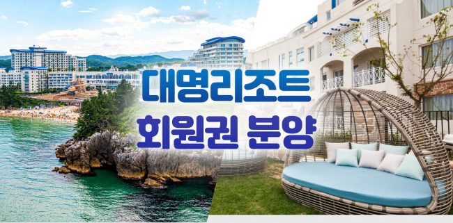사본 -리조트회원권_01